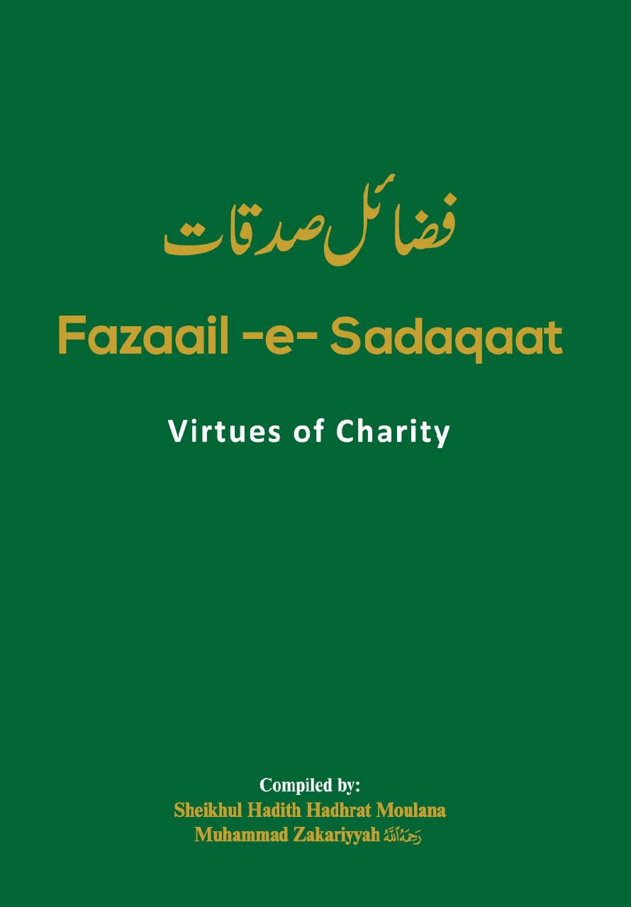 Burdaclothing Fazaail e Sadaqat