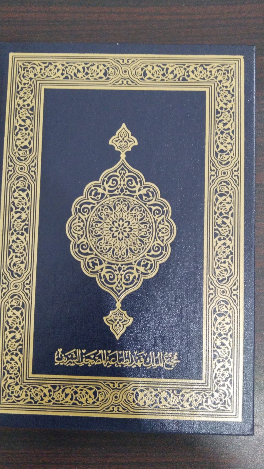 Hafizi Qur'an 15 line Indo-Pak print ( ORIGINAL SAUDI ARABIA) BLUE by Burdaclothing