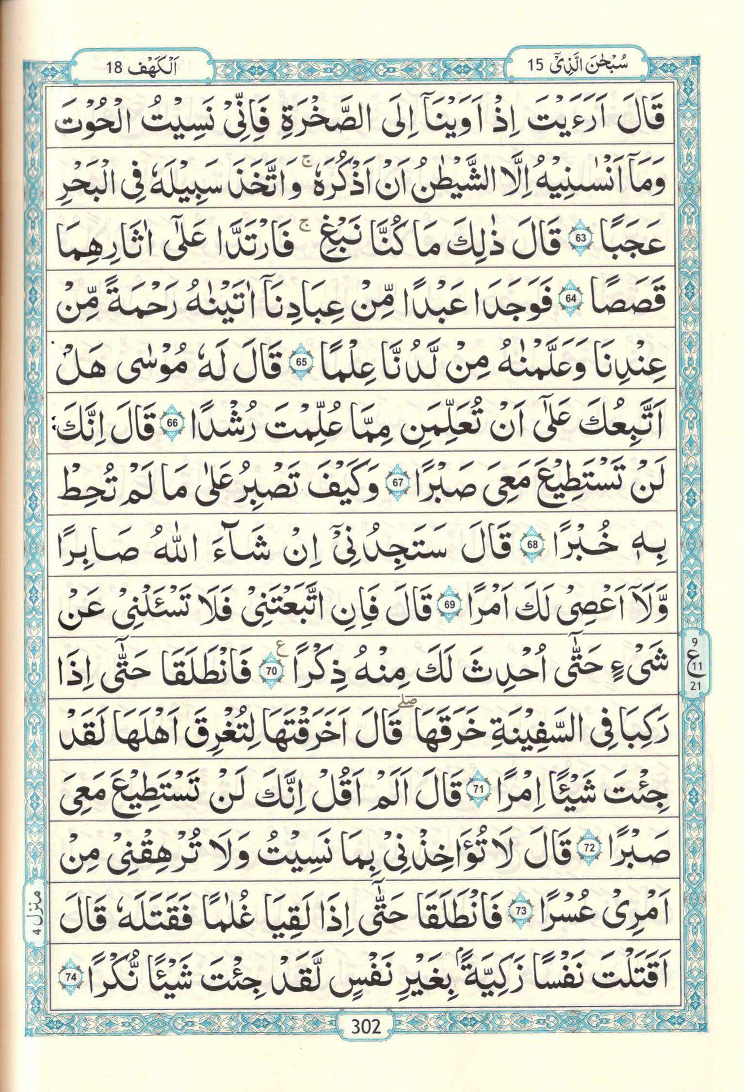 Hafizi Quran 15 line Indo-Pak print ( ORIGINAL SAUDI ARABIA) by Burdaclothing