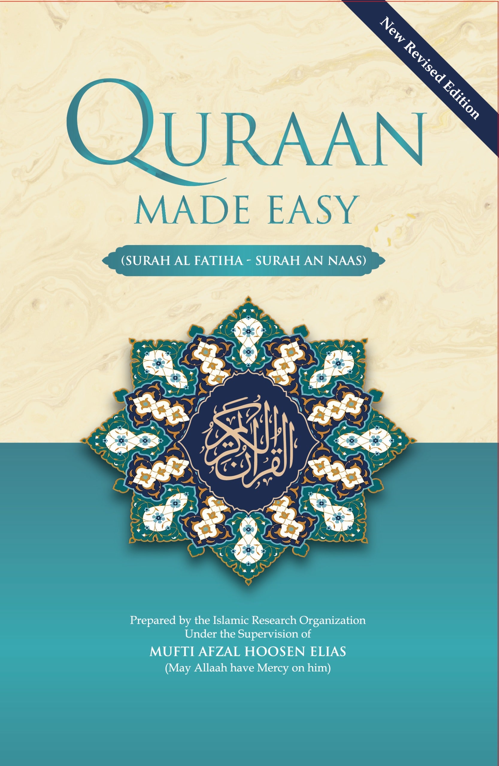 Quran Made Easy by Burdaclothing