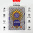 Burdaclothing RAMADAN SALE Quran Al-Masjid Mushaf 50% OFF