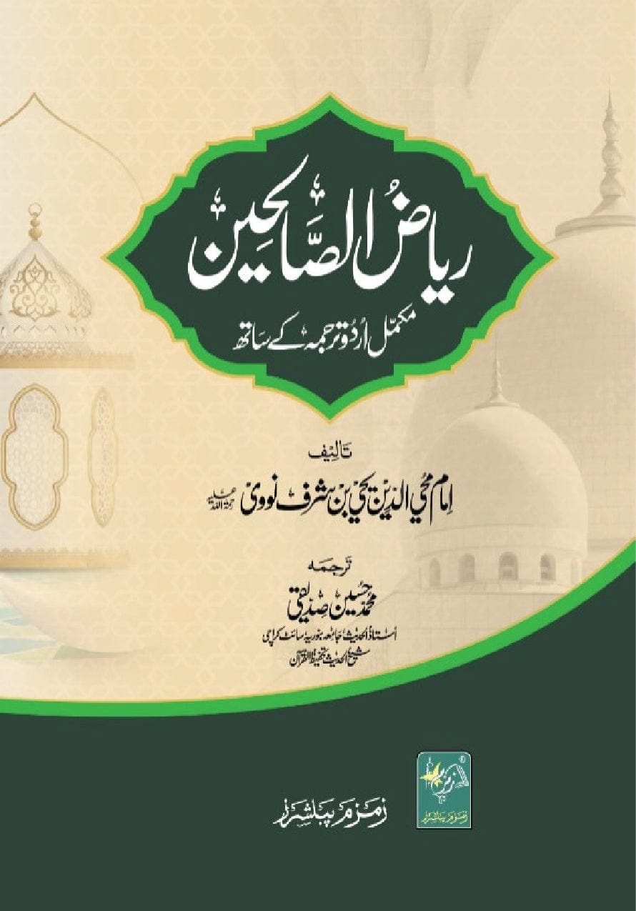Burdaclothing Riazus Saliheen In Urdu