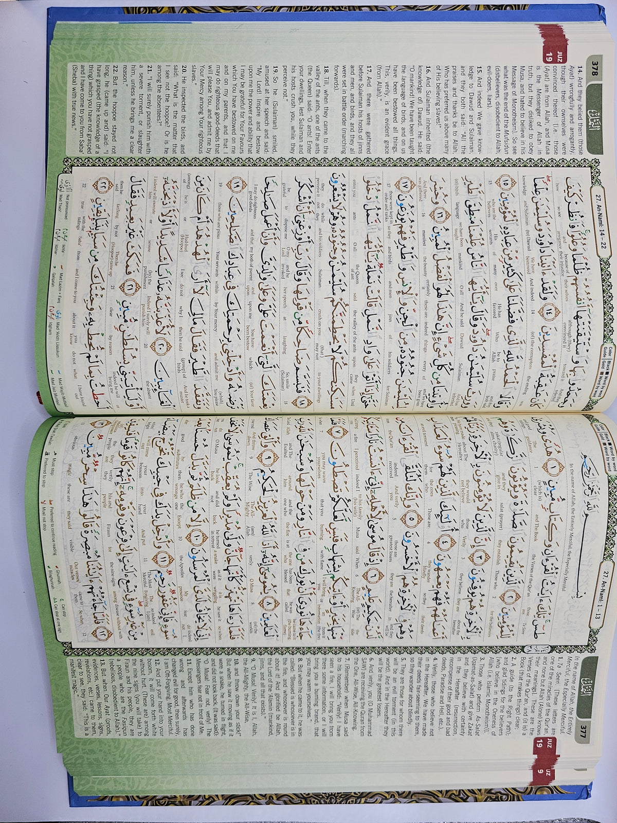 The Noble Quran Word By Word Translation and Color Coded Tajweed- Medium by Burdaclothing