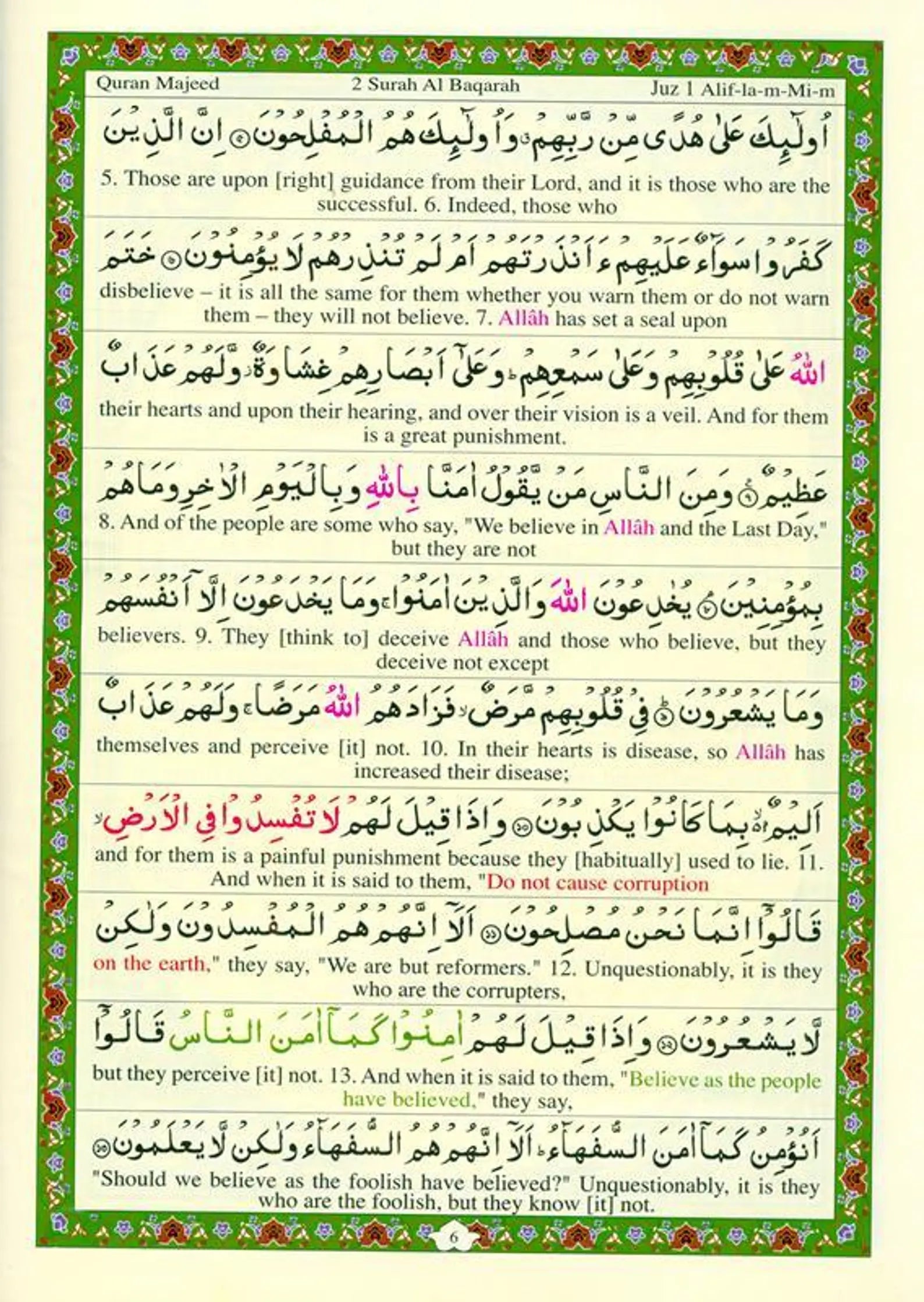 My Cherished Quran Majeed