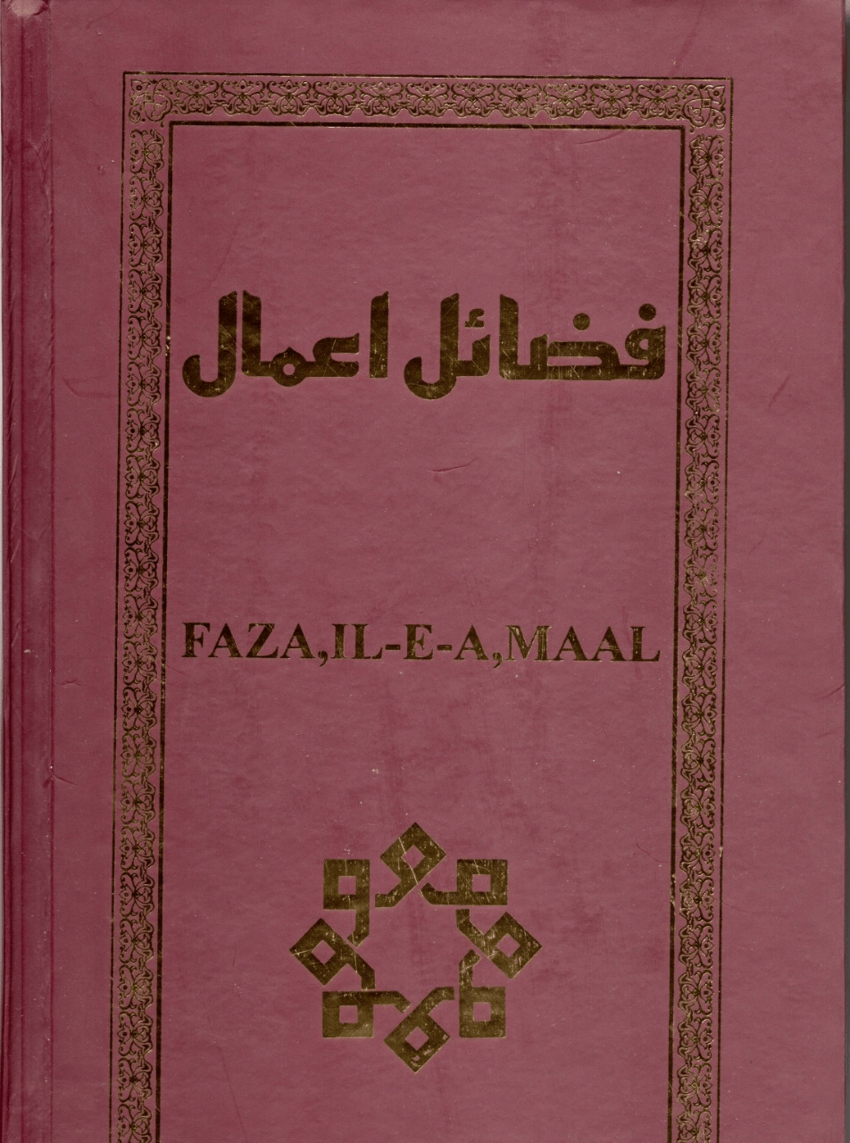 Burdaclothing Fazaail-e-Amaal (Deluxe)