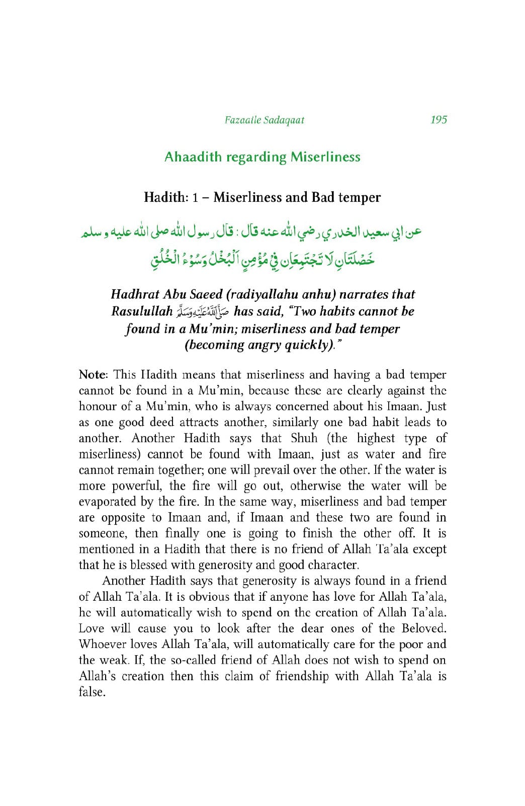 Burdaclothing Fazaail e Sadaqat