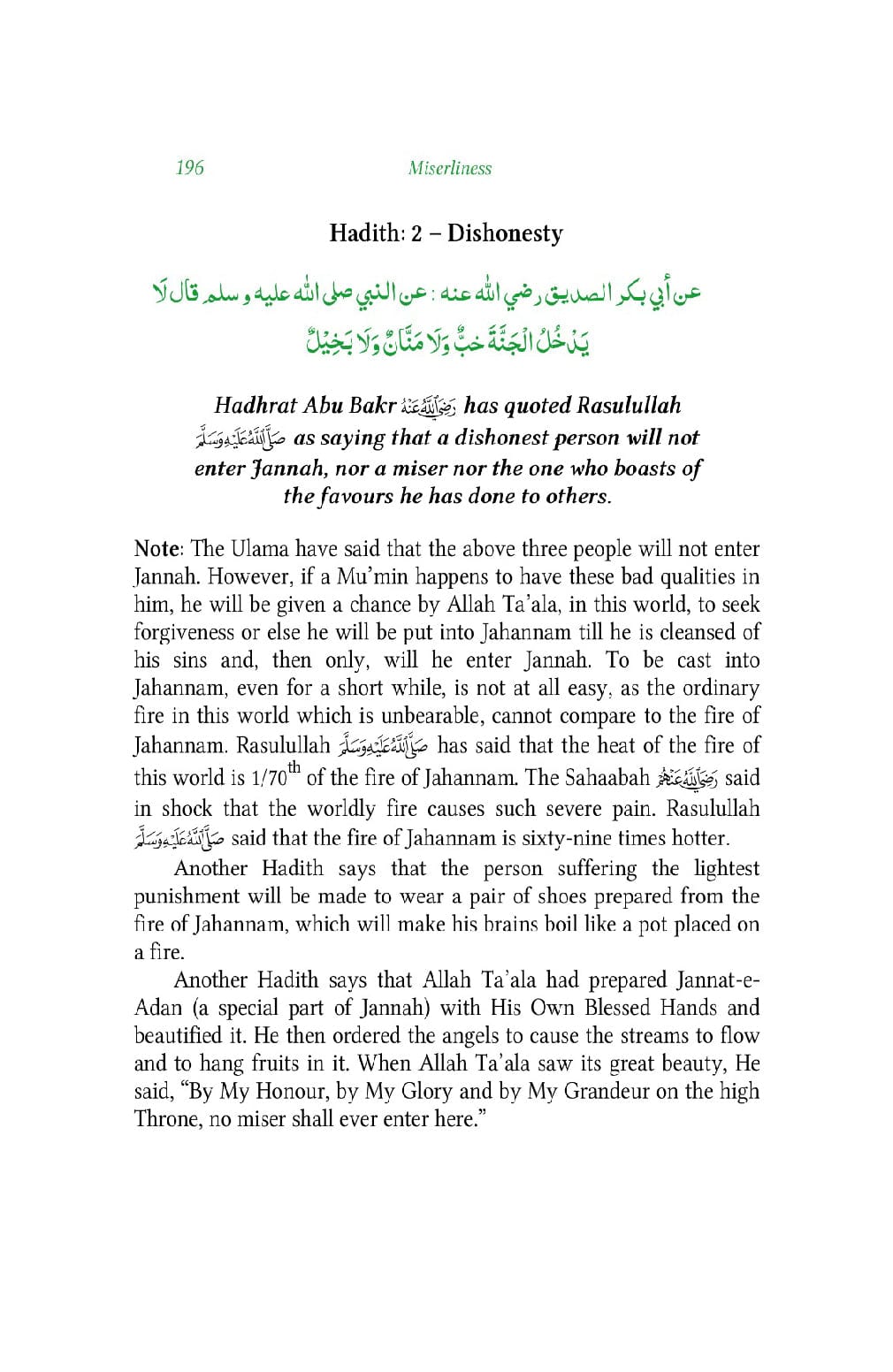 Burdaclothing Fazaail e Sadaqat