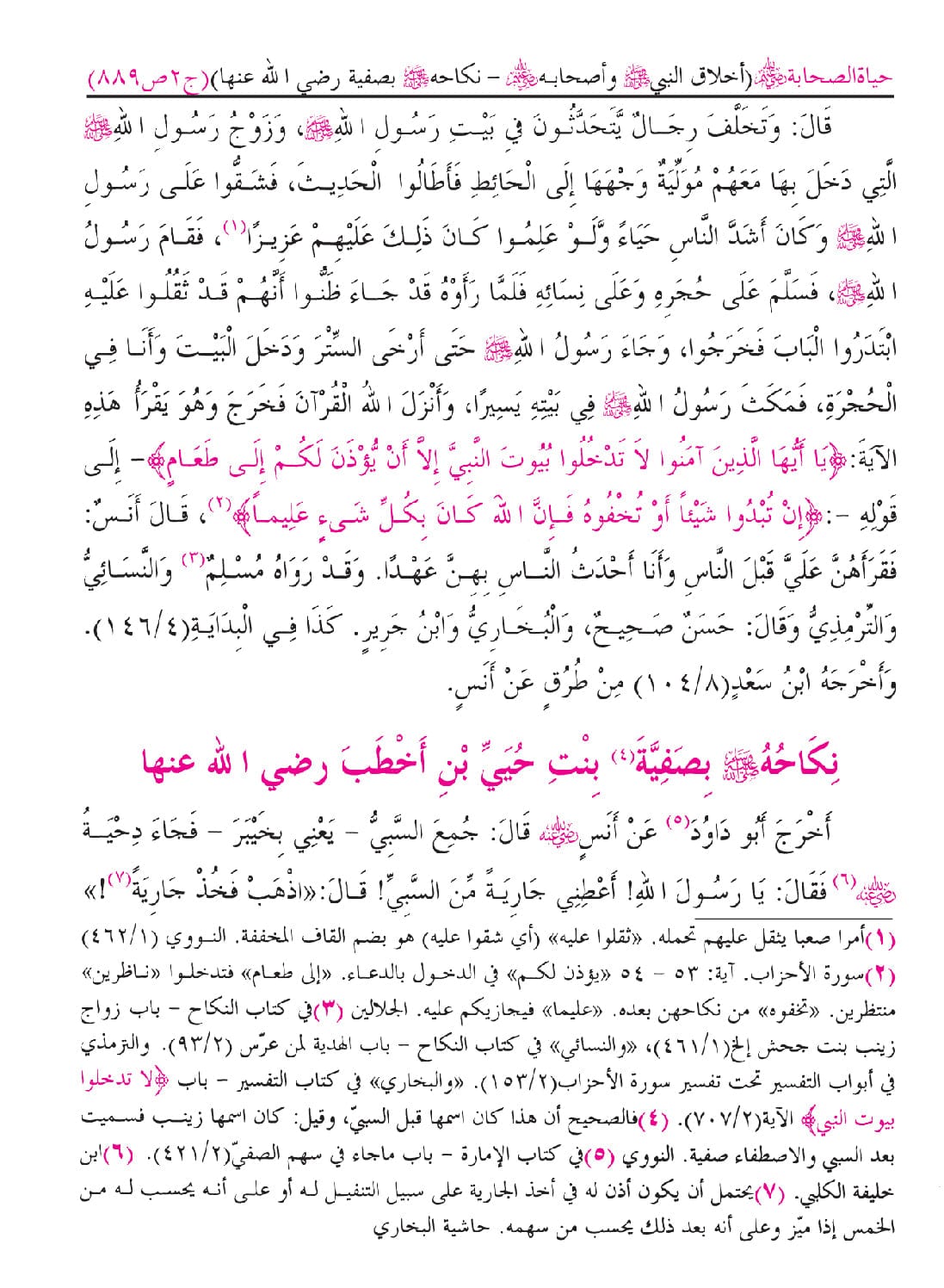 Burdaclothing Hayatus Sahabah in Arabic 3 books