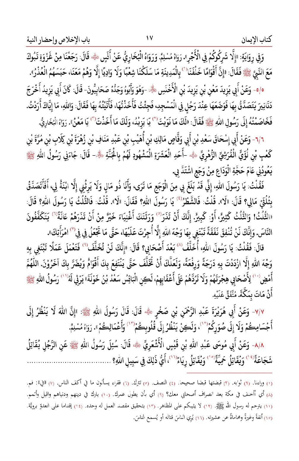 Burdaclothing Riazus Saliheen (Garden To The Righteous)