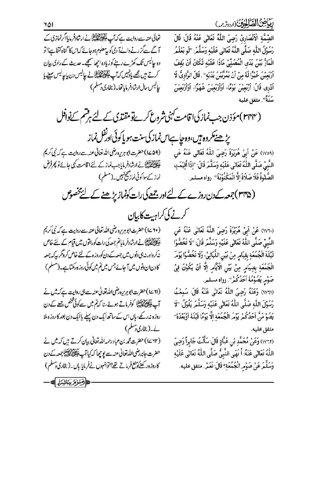 Burdaclothing Riazus Saliheen In Urdu