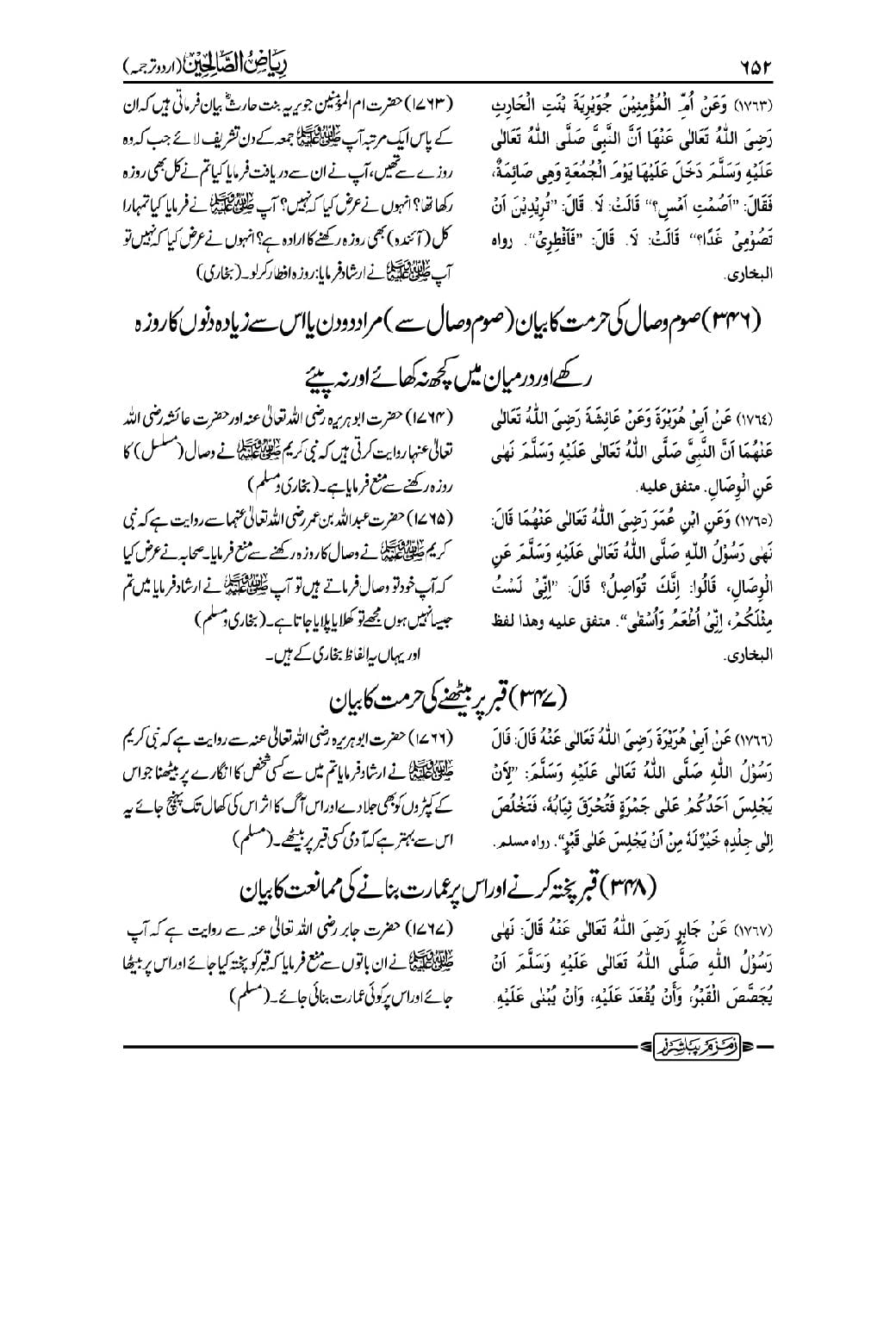 Burdaclothing Riazus Saliheen In Urdu