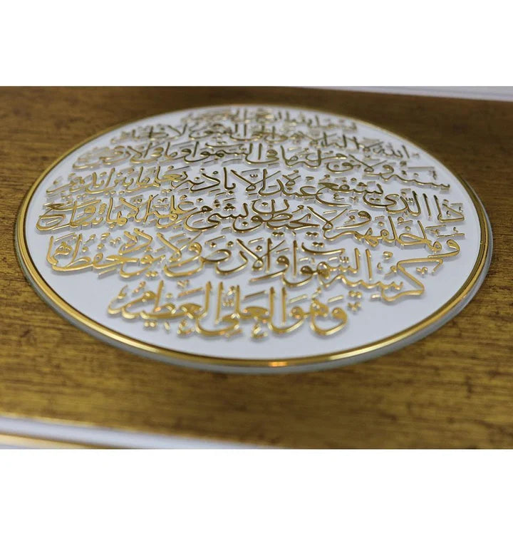 Islamic Decor Elegant Wall Plaque 27 x 52cm White/Gold