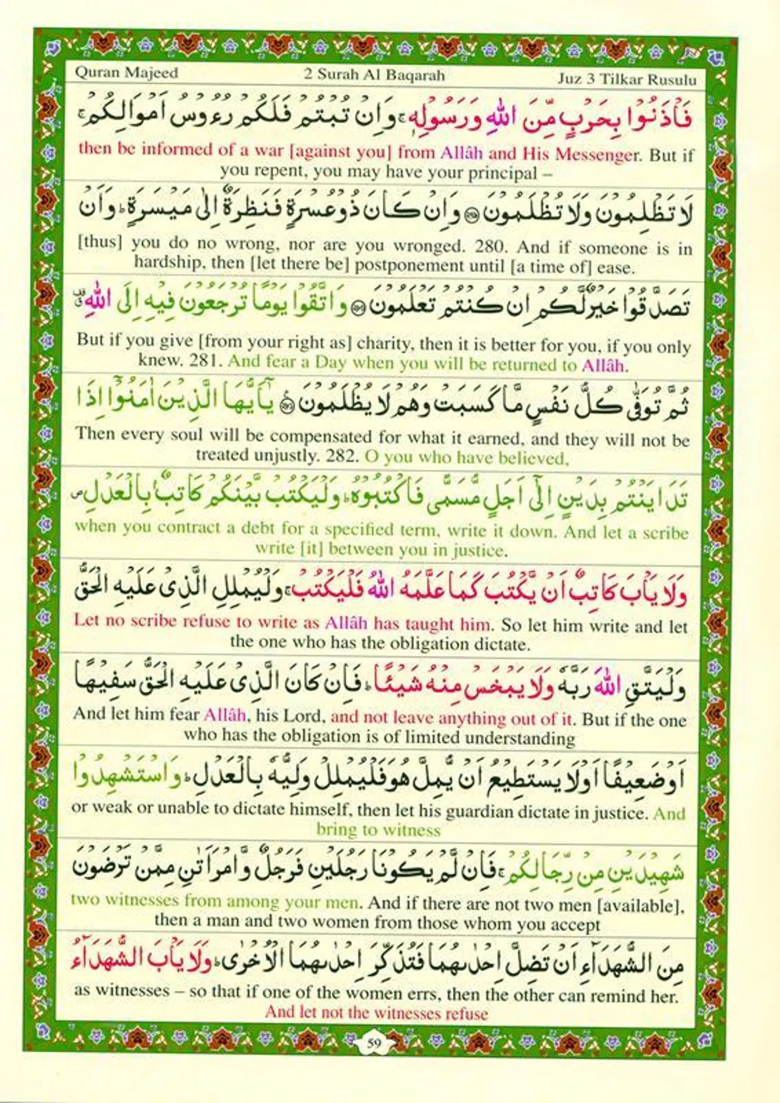 My Cherished Quran Majeed