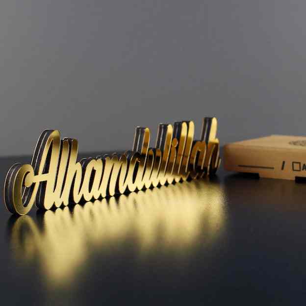 Bismillah, Alhamdulillah, MashAllah Tabletop Art Decor English