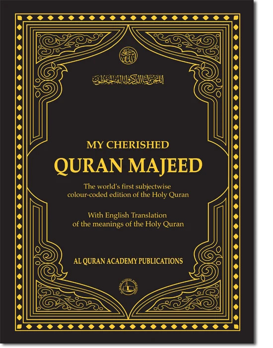 My Cherished Quran Majeed