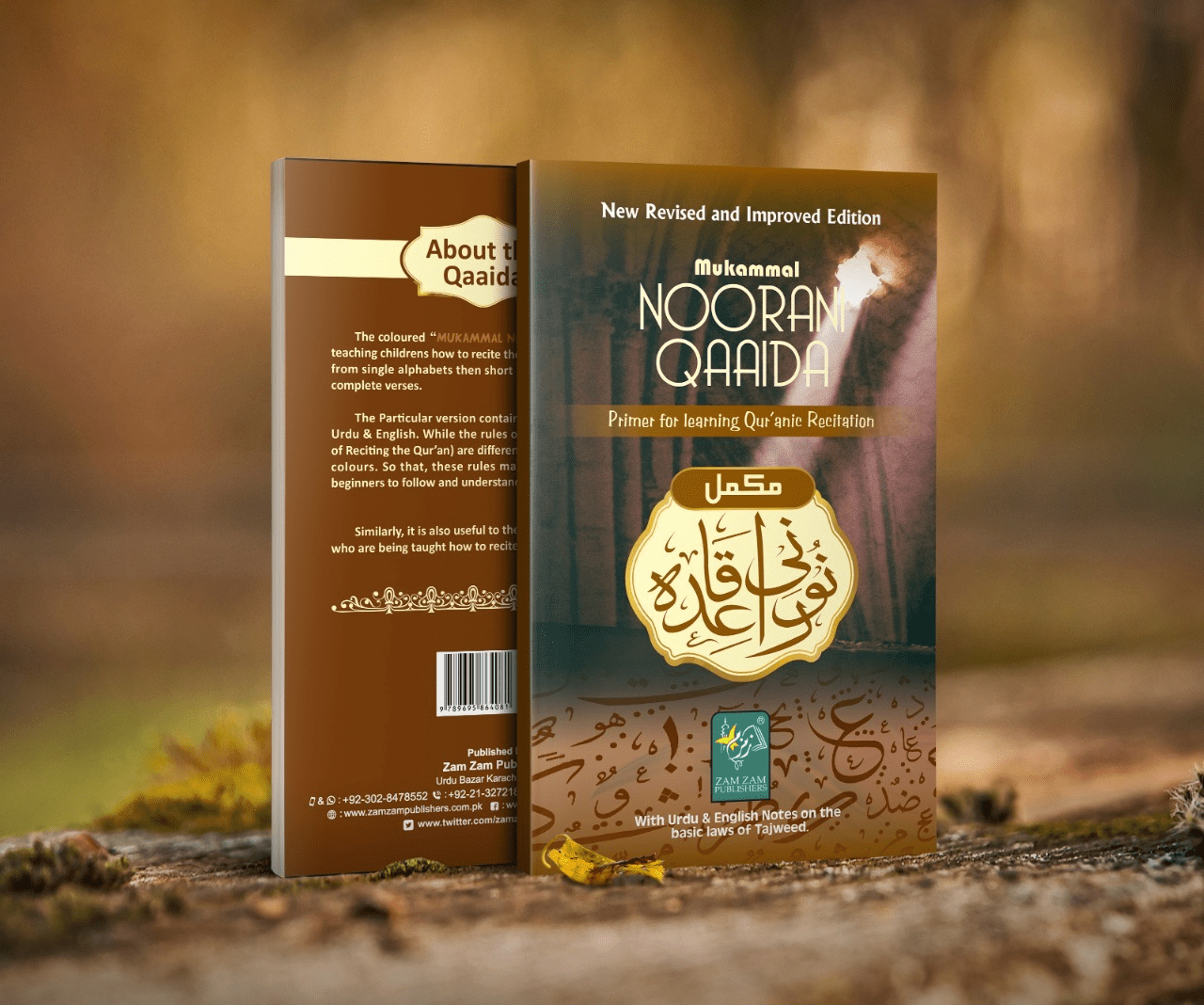 Burdaclothing MUKAMMAL NOORANI QAIDA